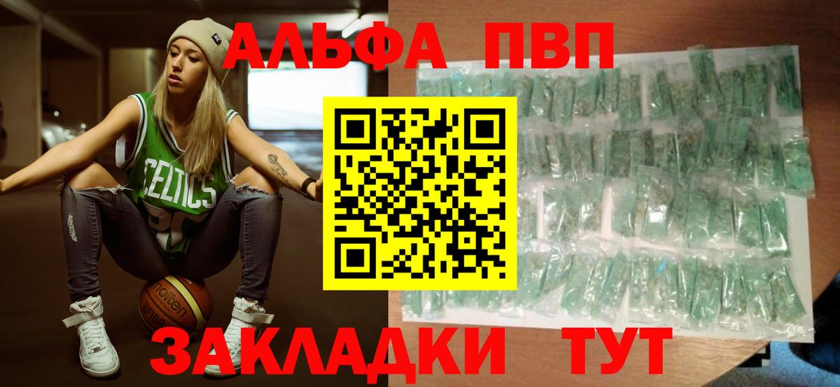 Бузулук  Alfa_PVP крисы CK  Alfa_PVP Соль  Вход с VPN  Alfa_PVP Crystall 