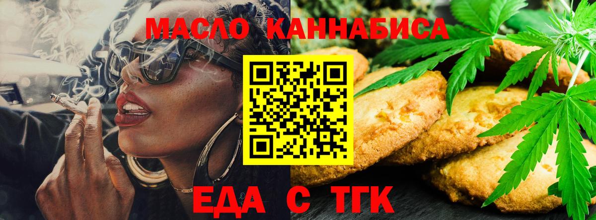Cannafood конопля  Вход с VPN  Бузулук 