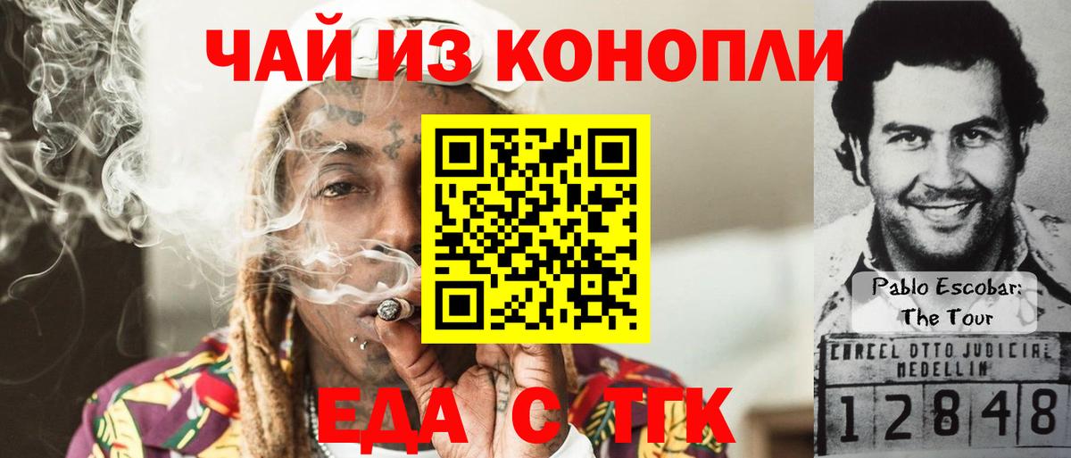 Canna-Cookies марихуана Бузулук
