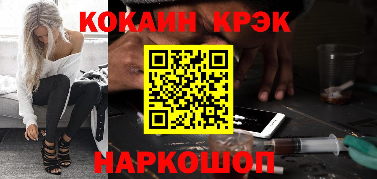КОКАИН Эквадор Бузулук