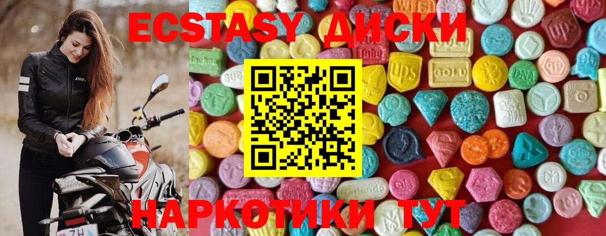 Экстази mix Бузулук