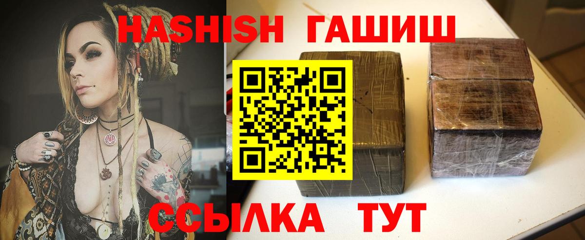 где купить наркоту  Гашиш  Бузулук  Вход с VPN  ГАШ hashish  ГАШ AMNESIA HAZE 