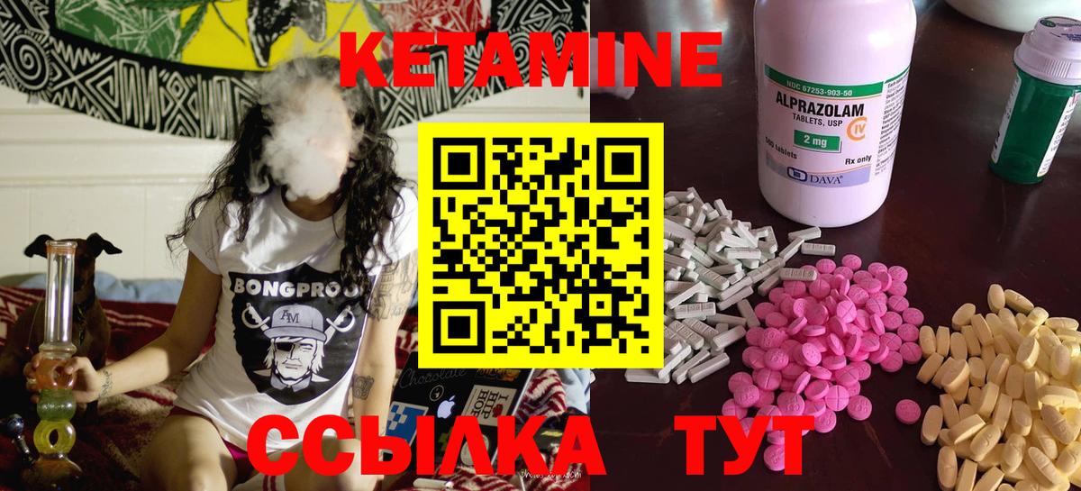 КЕТАМИН ketamine  Кетамин VHQ  Вход с VPN  Бузулук 