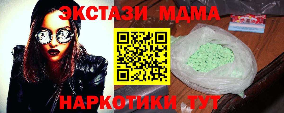 MDMA молли  Вход с VPN  MDMA  MDMA Molly  Бузулук 