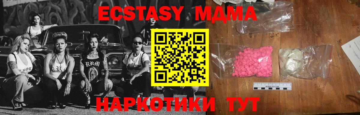 MDMA crystal Бузулук