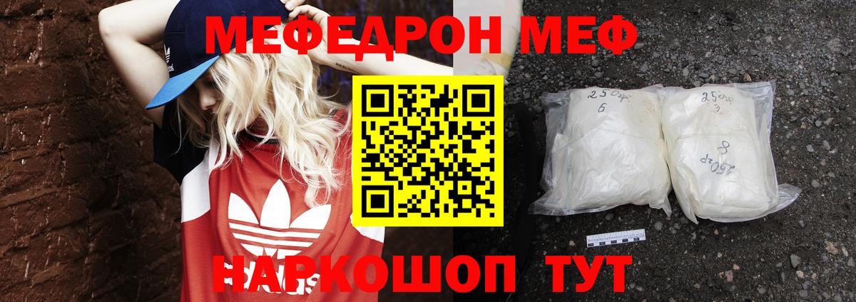 МЕФ  Вход с VPN  Бузулук  МЯУ-МЯУ мяу мяу 