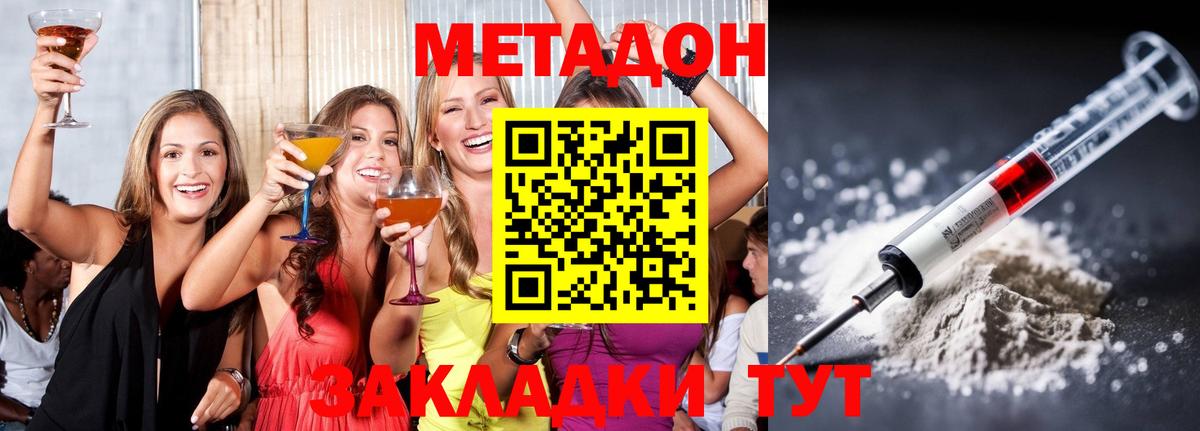 Бузулук  МЕТАДОН белоснежный  МЕТАДОН methadone  Вход с VPN 