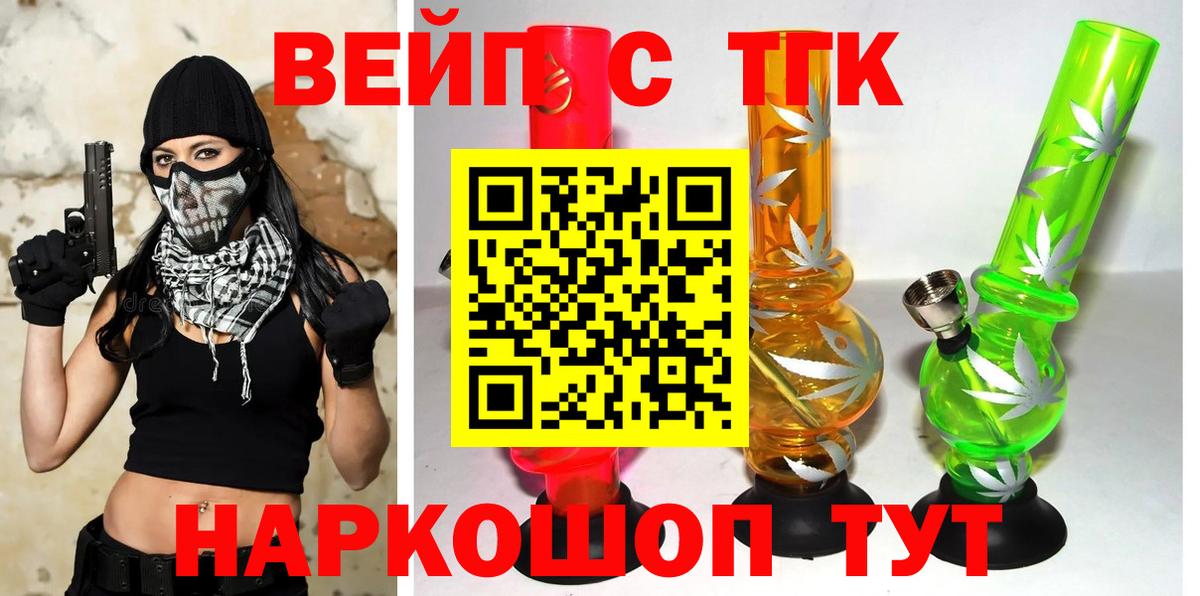 Дистиллят ТГК жижа Бузулук